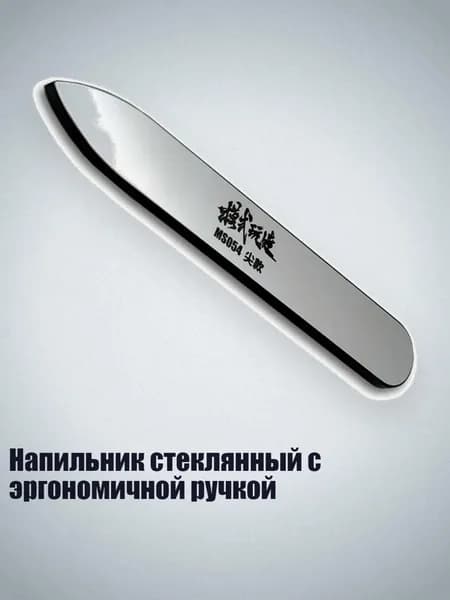 Напильник стеклянный с эргономичной ручкой, Стиль наконечника
