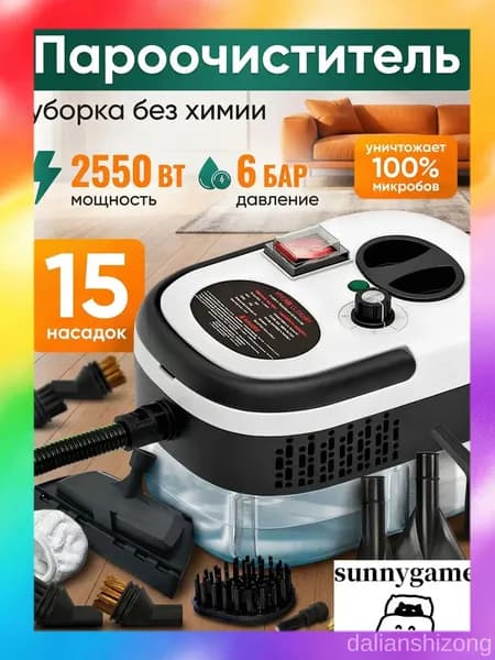 Пароочиститель ssddssd 2550 Вт