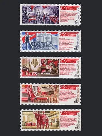 Марка (4046-4049) СССР 1971. Решения съезда - в жизнь