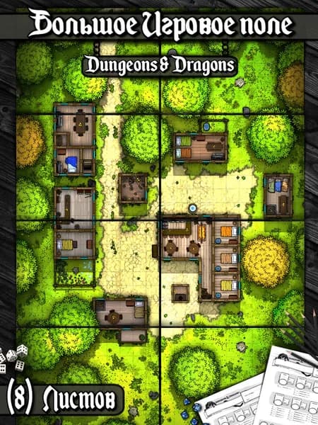 Игровое поле "Деревня"(Тайлы) для DnD Dungeons & Dragons, Формат А4 Игровые карты ДнД