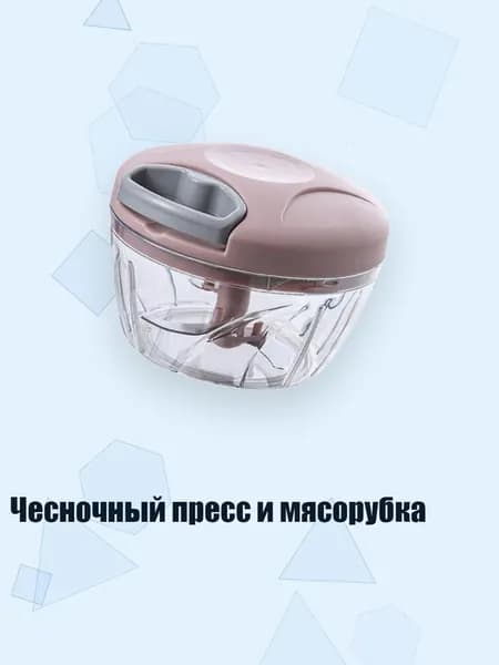 Чесночный пресс и мясорубка, Розовый - Средний размер