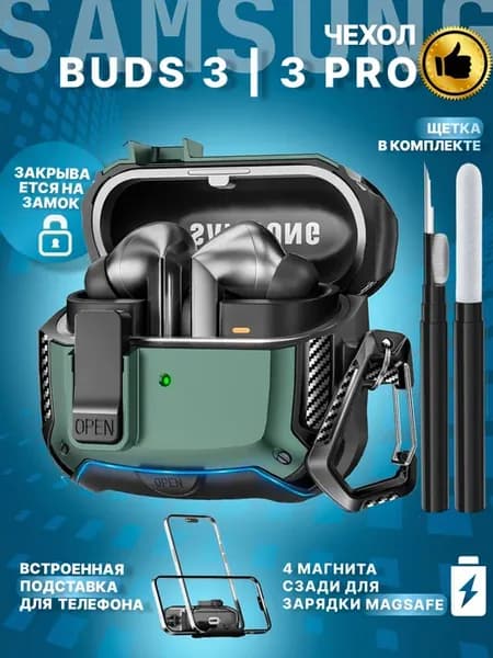 Чехол для наушников Samsung Galaxy Buds 3 3 Pro
