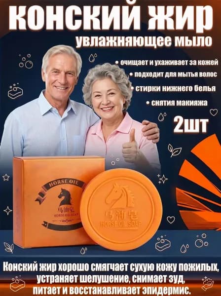 Твердое мыло