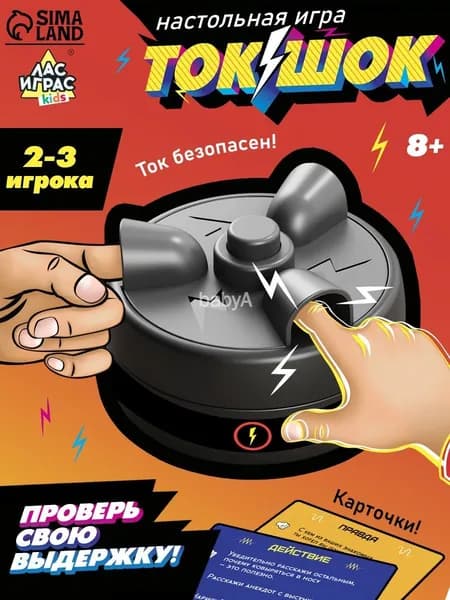 Настольная игра на ловкость и реакцию для компании детей взрослых