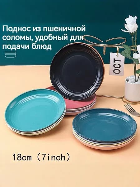Тарелка 17.5 см 1 шт красный