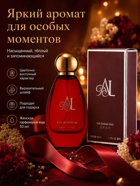 Туалетная вода Универсальные повседневные женские духи вечерние_духи 49.98 мл