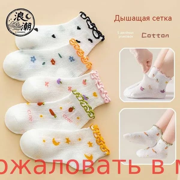 Носки для девочек, 5 пар