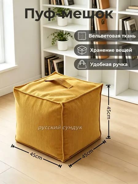 Бескаркасный пуф Пенёк, Вельвет, Размер XXXL,желтый