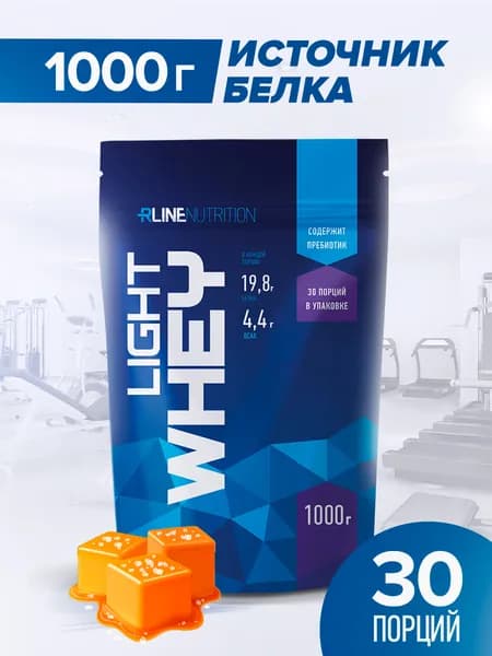 Протеин сывороточный RLine LIGHT WHEY, вкус соленая карамель, 1000 г. Лайт Вей Рлайн. Белковый коктейль. КСБ (концентрат сывороточного белка), русский протеин для набора мышечной массы и похудения.