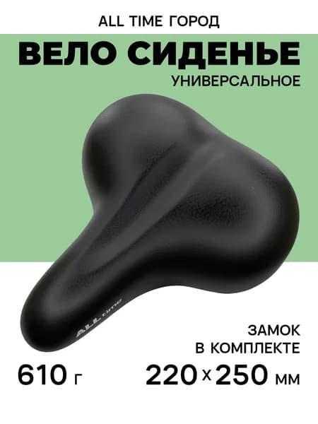 Сиденье для велосипеда, универсальное, городское, N39