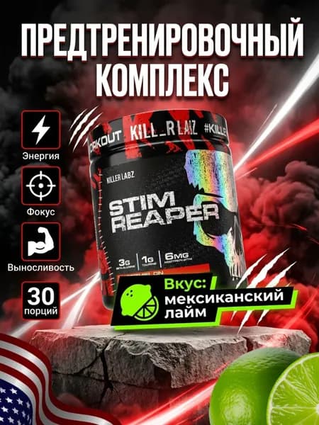 Предтренировочный комплекс