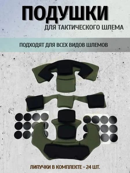 YHKEMA Амбушюры для шлема