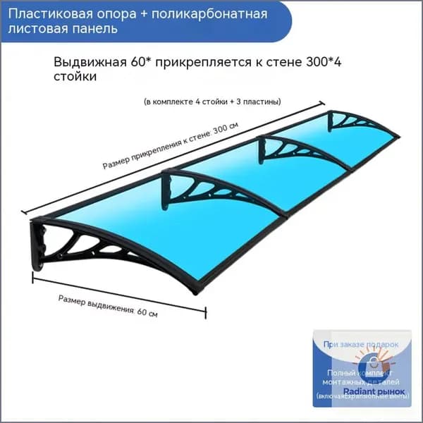 Козырек над крыльцом, для дома усиленный, Навес над крыльцом,Пластиковый кронштейн 120X60CM