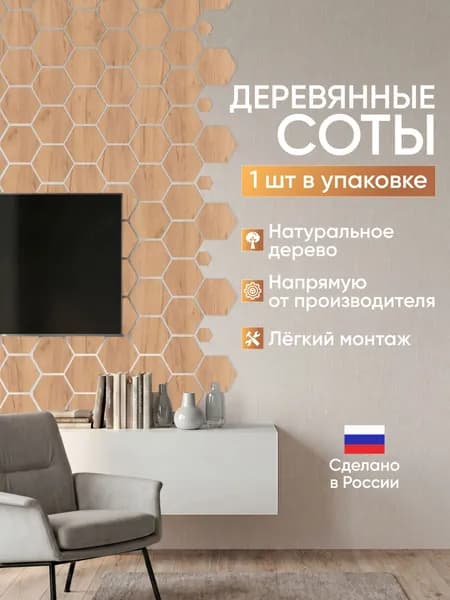 Стеновые панели МДФ из натурального дерева / Декоративные панели для стен / Деревянная плитка настенная