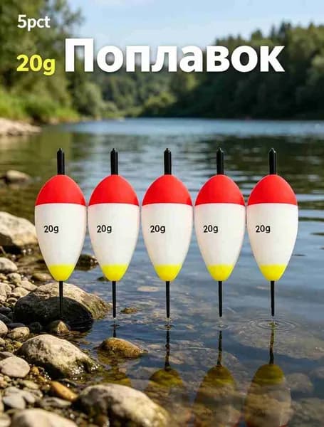 Маркерный поплавок