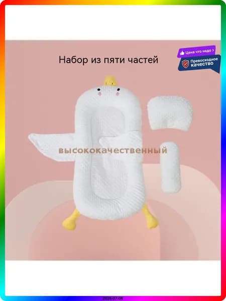 Кровать детская 53х100х10 см, бежевый