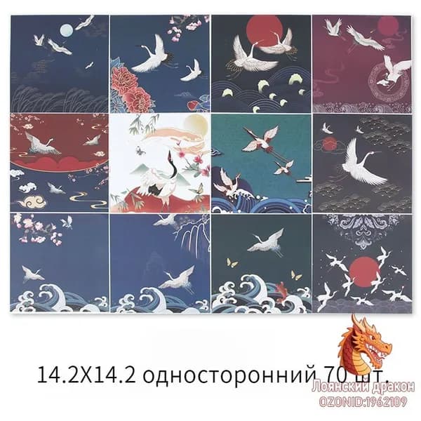 Бумага для рисованиядля оригами, 140 лист., шт