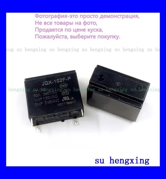 С помощью реле JQX-102F-P 12VDC DIP-4 20A G4A-1A-PE