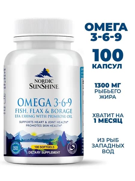 Омега 3 6 9 Рыбий жир 100 капсул
