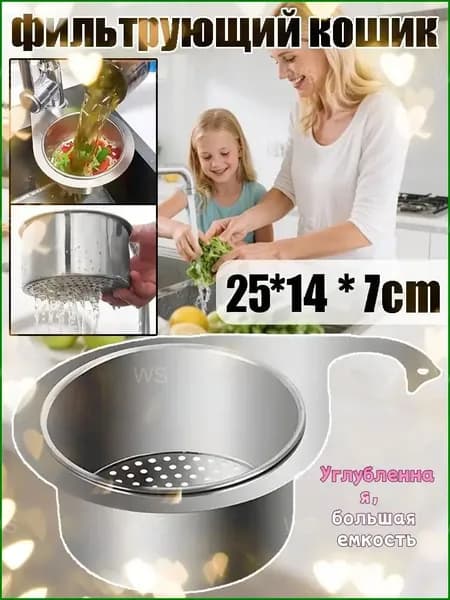 Коландер для мойки 26x15 см 1 шт светло-серый