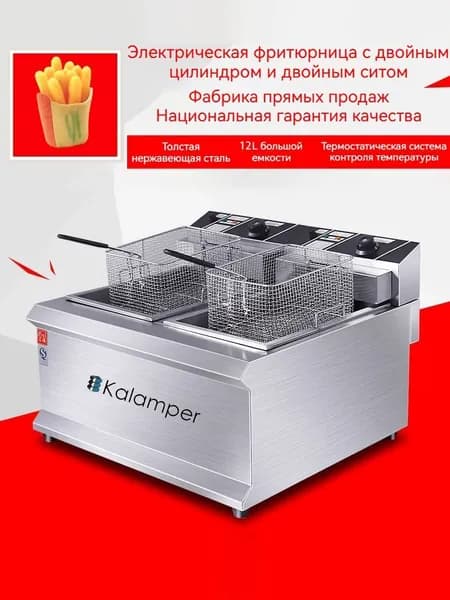 Электрическая фритюрница с двойным цилиндром и двойным ситом/580*460*310mm