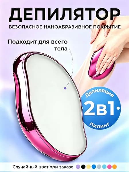 Эпилятор TMQ