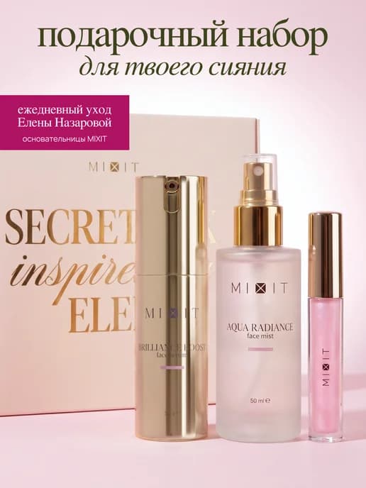 Подарочный бьюти бокс косметики для лица и губ