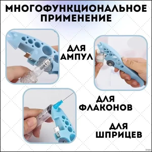 Открывалка, 1 шт