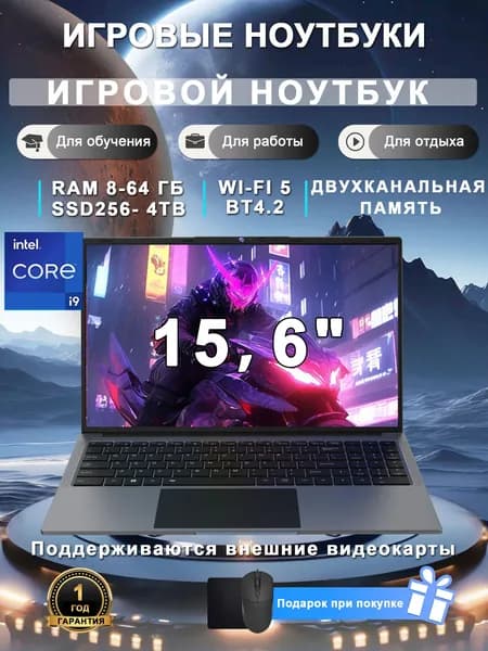 Vicyoung Игровой ноутбук 15.6", Intel Core i9-9880H, RAM 32 ГБ, SSD 256 ГБ, Intel UHD Graphics 630, Windows Pro, серый металлик, Русская раскладка