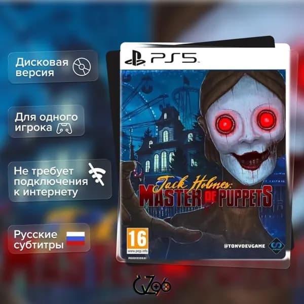 Игра Puppet House (PS5) Субтитры на русском