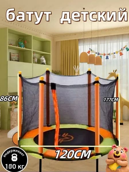 Батут каркасный 122 см