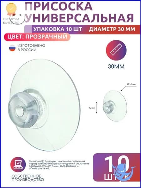 30 мм прозрачная, 10 шт/Универсальная силиконовая вакуумная присоска/для настенного монтажа