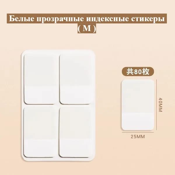 Стикеры 1 шт.