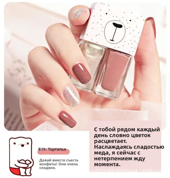 Лак для ногтей 2 в 1 двухцветный, быстросохнущий, не требует УФ-лампы