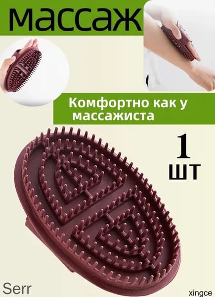 Щетка для сухого массажа синтетическое волокно
