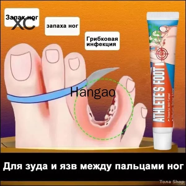 Крем для ухода за кожей