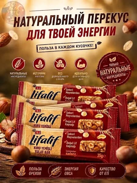 Eti Lifalif Батончик с овсяными хлопьями и сухофруктами, 5x30 г
