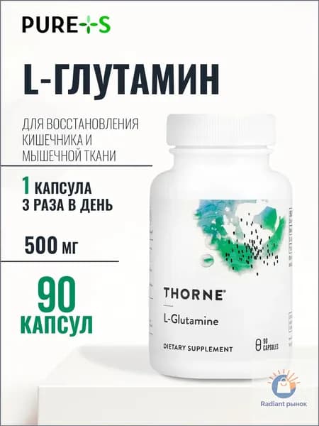 Аминокислотный комплекс