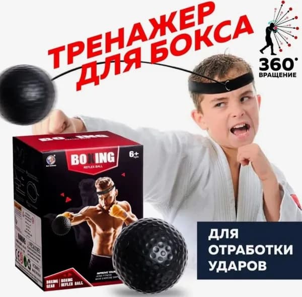 Аксессуары для бокса