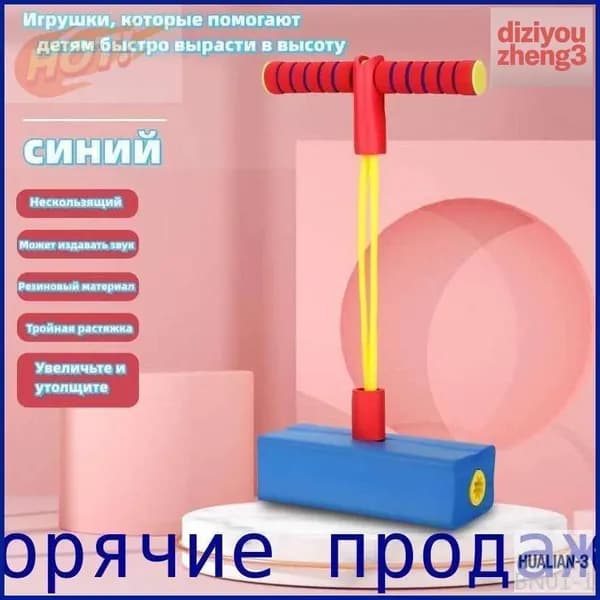 Джампер