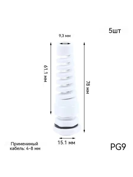 Зажим для греющего кабеля