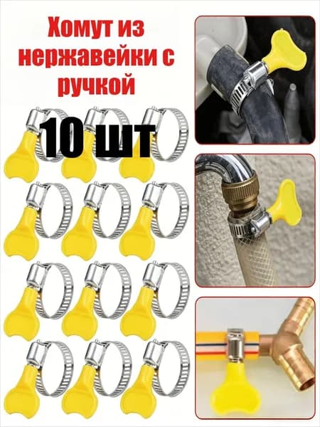 Фурнитура для мебельной трубы