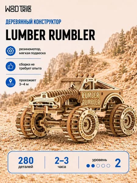 Деревянный конструктор, сборная модель внедорожник Lumber Rumbler