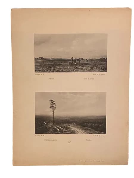 Издание художественной фототипии К. А. Фишера. Художник Клодт М. К. Пашня