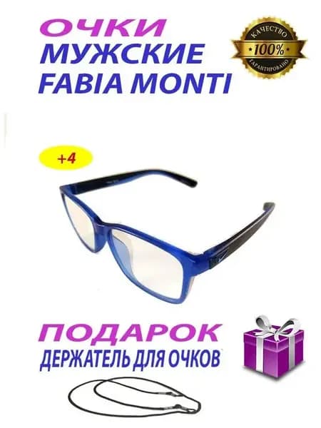 Очки корригирующие