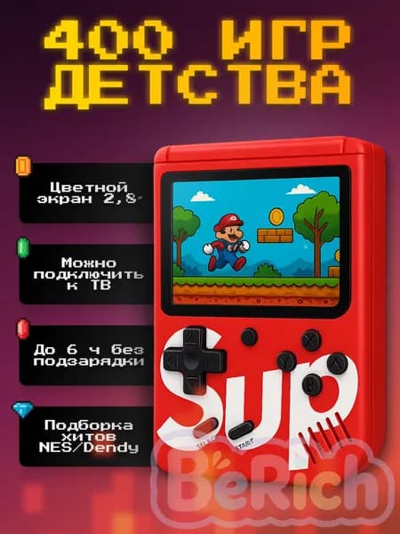 Портативная игровая приставка, ретро консоль с играми, красная