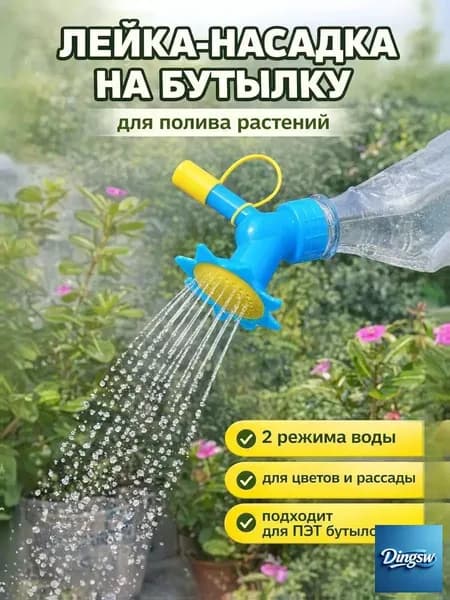 HEISHI BOX Лейка 1 шт