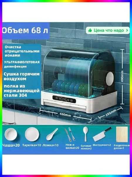 Посудомоечная машина ITEM-6E78C4, слоновая кость, пурпурный