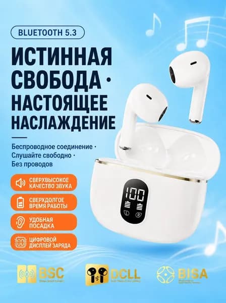 Наушники беспроводные с микрофоном, белый