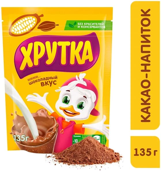 Какао-напиток быстрорастворимый "Хрутка" 135 г